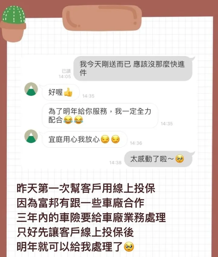 客戶見證 2