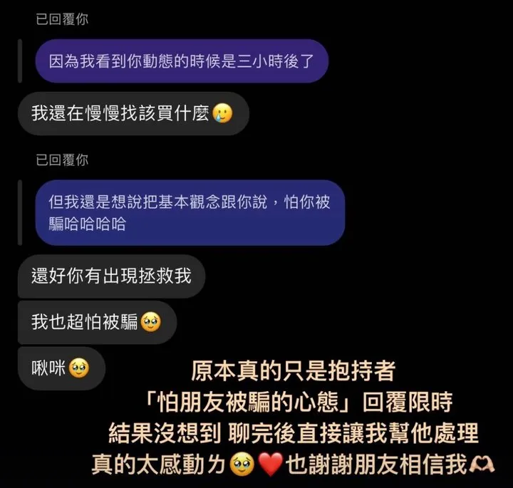 客戶見證 3