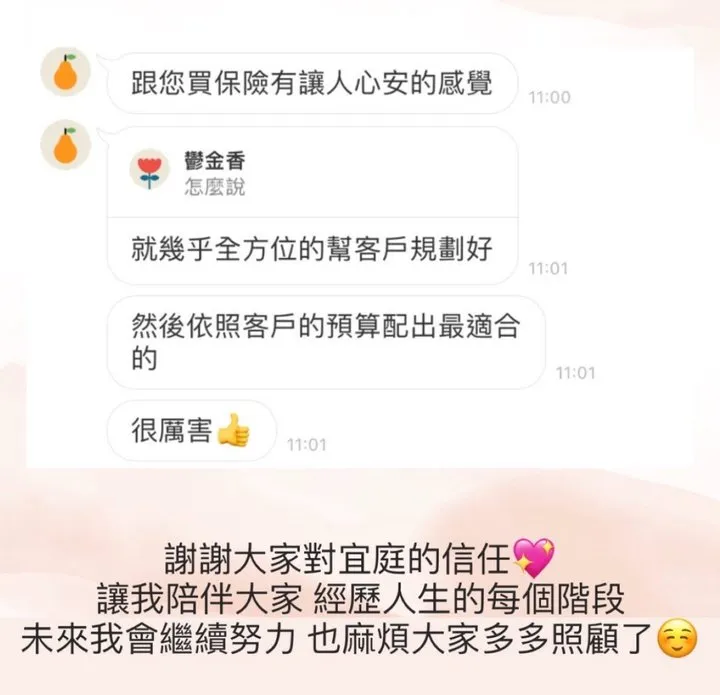 客戶見證 4