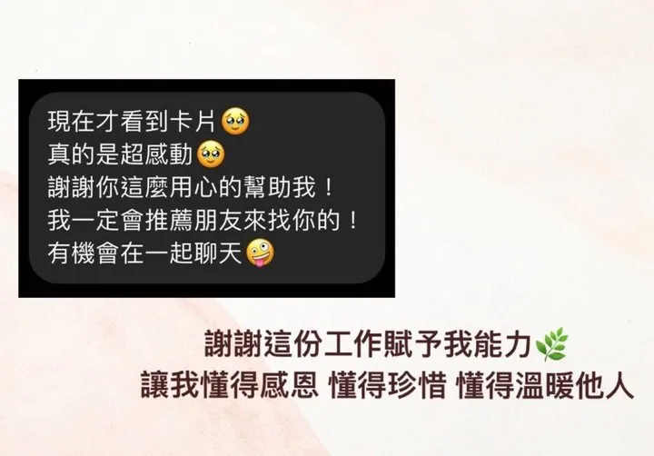 客戶見證 5